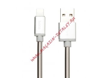 USB кабель HOCO U5 Full Metal Charging Cable For Lightning (L=1,2M) (серебро)