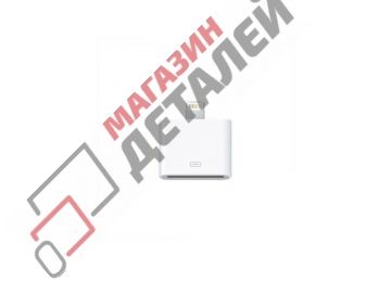 Адаптер OEM 8 PIN – 30 PIN для iPhone, iPad, iPod белый