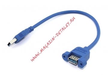 Кабель USB 3.0 для монтажа на корпус 30 см синий