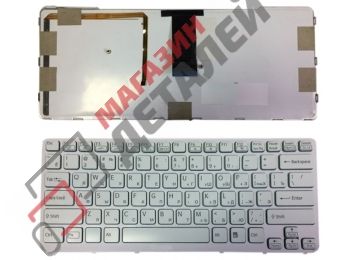 Клавиатура для ноутбука Sony Vaio SVE14A1 серебристая с рамкой и подсветкой