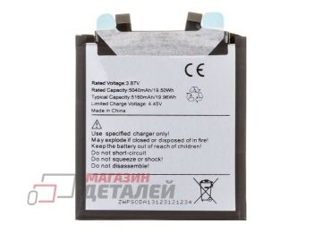 Аккумулятор BL-50DT для Tecno Phantom X2, X2 Pro 3.87V 5160mAh 100% Filling Capacity