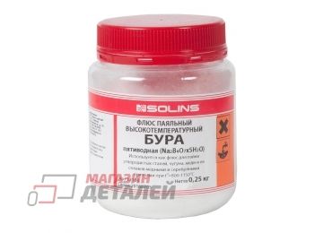 Флюс БУРА 5-водная, баночка 250гр