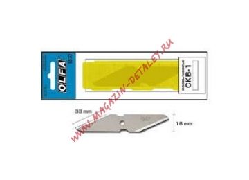 Лезвие OLFA (Олфа) OL-CKB-1 для ножа OL-CK-1, 18(35)x98x1мм, 2шт