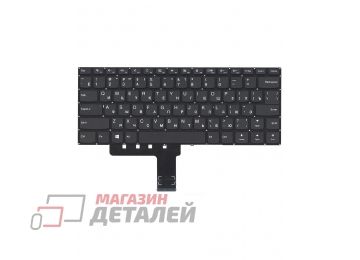 Клавиатура для ноутбука Lenovo IdeaPad V110-14, V110-14AST, V110s черная без рамки