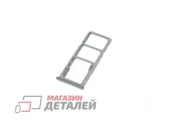 Держатель (лоток) SIM карты для Samsung Galaxy A71 (A715F) серебристый