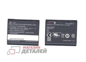 Аккумуляторная батарея (аккумулятор) BA S240 для HTC Touch Cruise, P3650 3.8V 1350mah