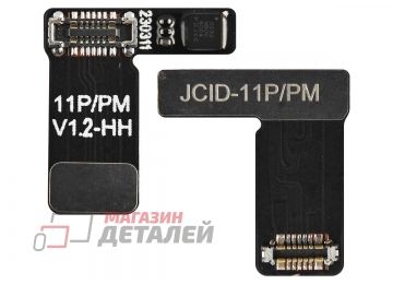 Шлейф JCID для ремонта Face ID для iPhone 11 Pro Max (Non-Removal Repair Cable)