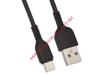 USB кабель HOCO X20 Flash Type-C Charging Cable (L=3M) (черный)