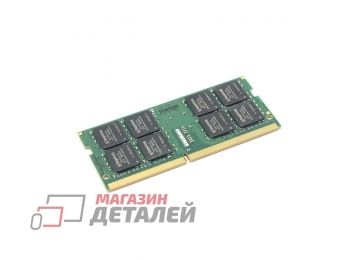 Оперативная память Kingston для ноутбука (SODIMM) DDR4 32Гб 3200 MHz