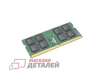 Оперативная память Kingston для ноутбука (SODIMM) DDR4 32Гб 2666 MHz
