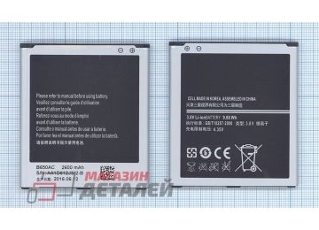 Аккумуляторная батарея (аккумулятор) B650AE для Samsung GT-i9150, GT-i9158 3.8V 2600mAh