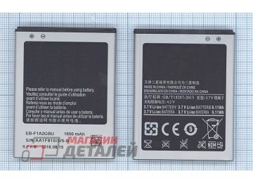 Аккумуляторная батарея (аккумулятор) EB-L1A2GBA для Samsung Galaxy S2, S2 PLUS, Galaxy R 3.8V 6.11Wh (1500mAh)
