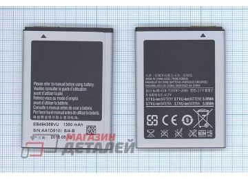 Аккумуляторная батарея (аккумулятор) EB-L1P3DVU для Samsung S6810 3.8V 1350mah