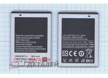 Аккумуляторная батарея (аккумулятор) EB454357VU для Samsung GT-B5510 Galaxy Y Pro, S5300 Galaxy Pocket, S5302 3.8V 1200mAh