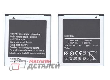 Аккумуляторная батарея (аккумулятор) EB585157LU для Samsung i8552 3.8V 7.60Wh (2000mAh)