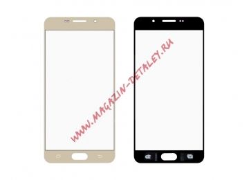 Стекло для переклейки Samsung A710F Galaxy A7 (2016) золотое