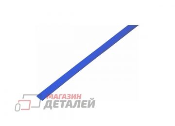 Термоусадочная трубка Rexant 8,0/4,0 синяя (1м) 20-8005