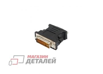 Переходник VIXION AD34 DVI-I (M) - VGA (F) (черный)