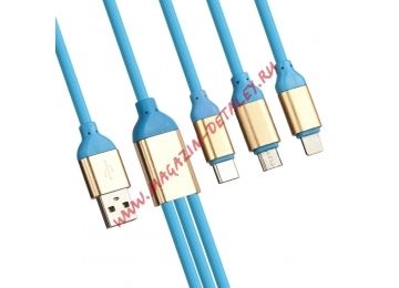USB кабель LP 3 в 1 для подзарядки для Apple 8 pin, MicroUSB, USB Type-C силиконовый голубой, европакет