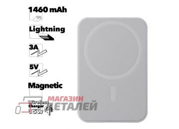 Универсальный внешний аккумулятор Mag Safe Battery Pack А2384 (белый)