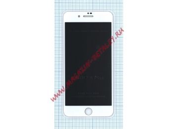 Защитное стекло Privacy (Антишпион) для iPhone 7, 8 Plus белое