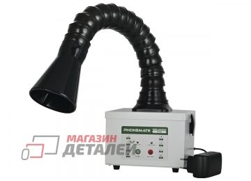 Вытяжка стационарная Phonemate JH350 30Вт