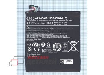 Аккумулятор AP14F8K для планшета Acer Iconia One B1-850, Tab W1-810 3.8V 4550mAh
