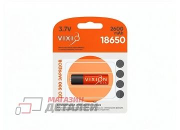 Литий-ионный аккумулятор Vixion 18650, 2600 мАч (блистер 1шт)