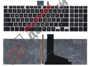 Клавиатура для ноутбука Toshiba Satellite S50 черная с серебристой рамкой и подсветкой