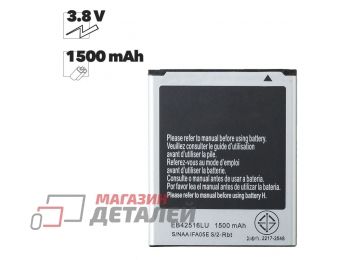 Аккумуляторная батарея (аккумулятор) EB425161LU для Samsung i8160, S7562, i8190, S7390, Galaxy J1Mini SM-J105H 3.8V 1500mAh