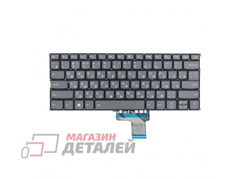 Клавиатура для ноутбука Lenovo IdeaPad 320S-13 серая без рамки с подсветкой