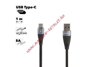 USB кабель WK WDC-096a Elephant Type-C, 5A, 1м, нейлон (черный)