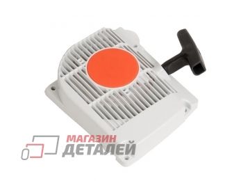 Ручной стартер в сборе для Stihl MS290, 310, 390