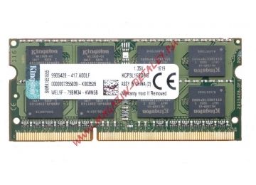Оперативная память для ноутбука (SODIMM) 8 Gb Kingston 2Rx8 DDR3L 12800S
