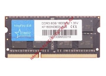 Оперативная память для ноутбука (SODIMM) 8GB KingFast DDR3L 1600Mhz 1.35V