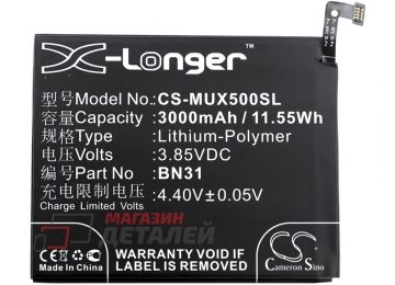 Аккумулятор CameronSino CS-MUX500SL BN31 для Xiaomi 5X, MDE6 3.8V 11.55Wh (3000mAh)