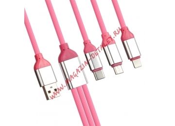 USB кабель LP 3 в 1 для подзарядки для Apple 8 pin, MicroUSB, USB Type-C силиконовый розовый, европакет