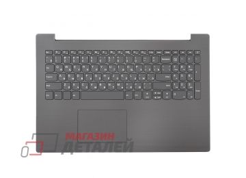 Клавиатура (топ-панель) для ноутбука Lenovo 320-15 серая c серым топкейсом
