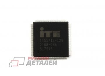 Мультиконтроллер IT5571E-128 CXA