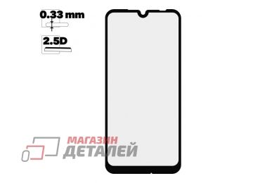 Защитное стекло BOROFONE Elephant для Redmi 7 2.5D, 0.33 мм с черной рамкой