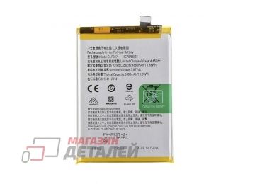Аккумулятор BLP927 для OnePlus Nord CE2 Lite 5G 3.87V 5000mAh Filling Capacity