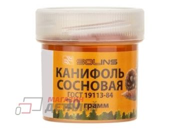 Канифоль сосновая Solins 20 г