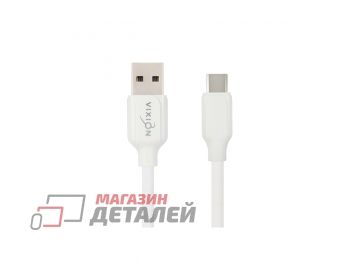 Кабель USB VIXION (K28c) 3,5A Type-C 1м (белый)