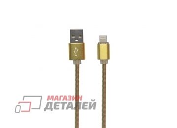 USB кабель "LP" для Apple Lightning 8 pin металлическая оплетка 1м золотой