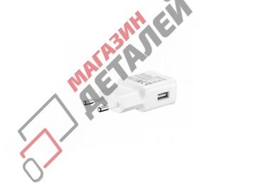 Блок питания (сетевой адаптер) USB 220V 1,2A белый Premiun