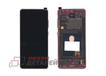 Дисплей (экран) в сборе с тачскрином для Samsung Galaxy S20 FE SM-G780F, Galaxy S20 FE 5G SM-G781B оранжевый с рамкой (Premium LСD)