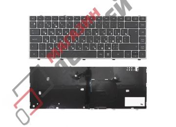 Клавиатура для ноутбука HP 4340s, 4341s, 4441s черная с серой рамкой