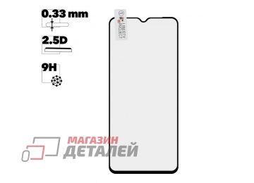 Защитное стекло LP для Xiaomi Redmi A1+ Thin Frame Full Glue с рамкой 0,33 мм 2,5D 9H (черное)