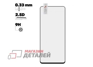 Защитное стекло LP для TECNO CAMON 19 Pro Thin Frame Full Glue с рамкой 0,33 мм 2,5D 9H (черное)