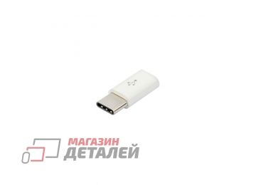 Переходник-адаптер VIXION (AD44) micro USB - Type-C (белый)